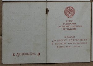За ПНГ Главное политическое управление РККА 1945