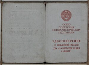 30 лет Армии 290 танко-самоходный полк 2 Гв СД 1948