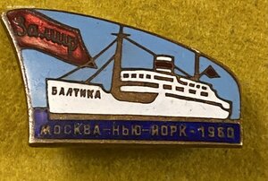 Москва-НьюЙорк (1960г.)