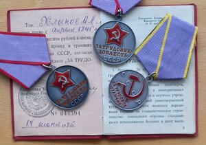 Трудовой комплект на бригадира завода №735.