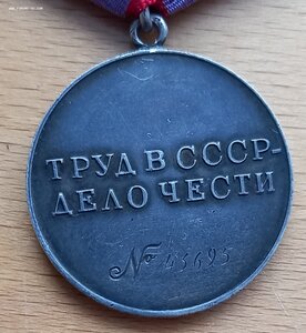 Трудовой комплект на бригадира завода №735.