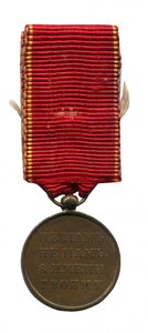 Медаль 1812 год 22мм бронза на ленте