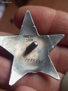 КЗ 1 693 605 подводник ТОФ люкс огонь