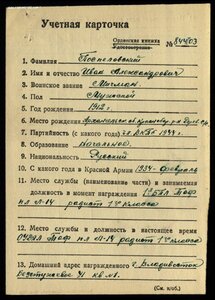 КЗ 1 693 605 подводник ТОФ люкс огонь