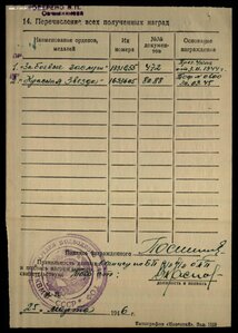 КЗ 1 693 605 подводник ТОФ люкс огонь