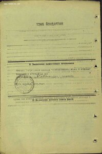 КЗ 1 693 605 подводник ТОФ люкс огонь