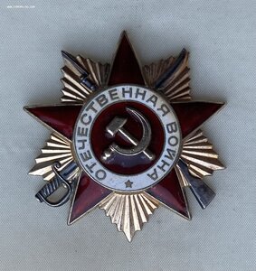 «ОТЕЧЕСТВЕННОЙ ВОЙНЫ 1ст» ЮБИЛЕЙНАЯ. В мондворовском лаке.