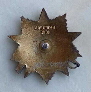 «ОТЕЧЕСТВЕННОЙ ВОЙНЫ 1ст» ЮБИЛЕЙНАЯ. В мондворовском лаке.