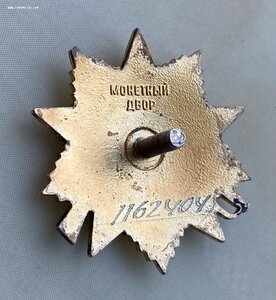 «ОТЕЧЕСТВЕННОЙ ВОЙНЫ 1ст» ЮБИЛЕЙНАЯ. В мондворовском лаке.