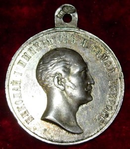 В память Царя 1825-1855 Николая I, "84", "ДО"