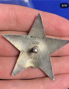 КЗ 1 693 605 подводник ТОФ люкс огонь