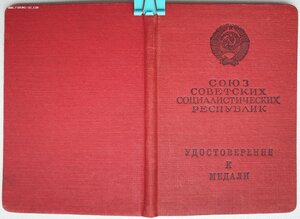 ЗаБЗ на ГБшника 1951 год