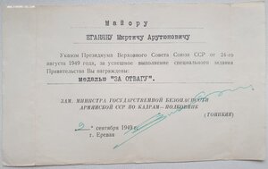 Справки на возврат медалей (за выселение народов)