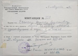Справки на возврат медалей (за выселение народов)