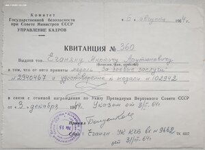 Справки на возврат медалей (за выселение народов)