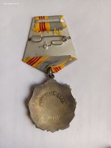 Трудовая слава 544 131 люкс