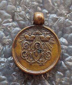 фрачник В память войны 1853—1856 гг.