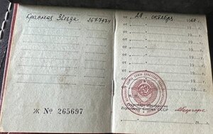 Комплект Одесского отца-революционера и сына участника ВОВ