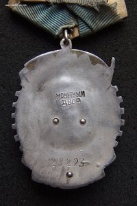 ТКЗ №28ХХХ, орденская.