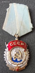 ТКЗ №28ХХХ, орденская.