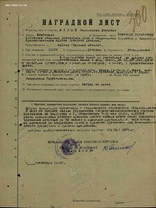 КЗ 863 тыс.  Таманская дивизия.