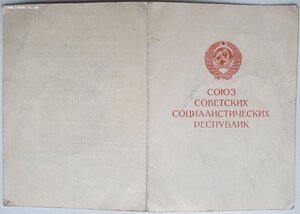 За добл труд в ВОВ из народного комиссариата здравоохранения