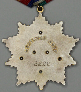 орден "Дружбы Народов" СУПЕР НОМЕР ДЛЯ ЦЕНИТЕЛЕЙ !!!!!!