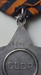 Слава 3 № 420 815 на пулемётчика за восточную Пруссию