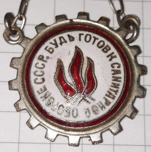 Юный БГСО СССР