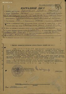 Слава 3 № 420 815 на пулемётчика за восточную Пруссию