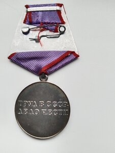 За трудовую доблесть.