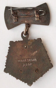 "Мать-Героиня"№102*** +Большая и малая грамоты +коробка!!!!!