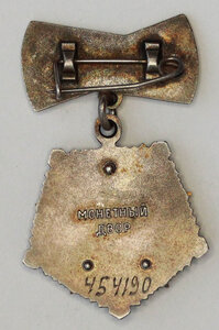 "Мать-Героиня"№454***+Большая грамота ПОСЛЕДНИЙ УКАЗ СССР!!!