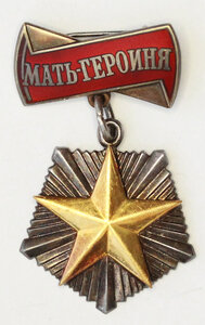 "Мать-Героиня"№454***+Большая грамота ПОСЛЕДНИЙ УКАЗ СССР!!!