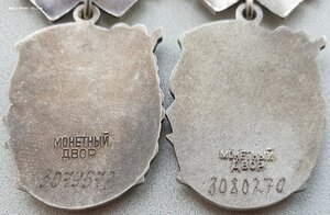 Материнские Славы 3ст. выпуклое и обычное клейма.