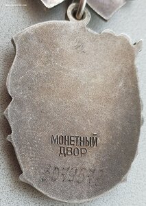Материнские Славы 3ст. выпуклое и обычное клейма.