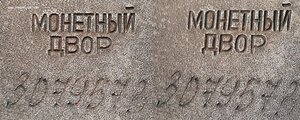 Материнские Славы 3ст. выпуклое и обычное клейма.