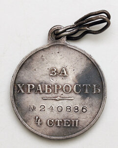 ГМ4 №240836, 228 пех. Задонский полк