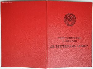 Пять документов КГБшника