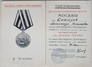 Пять документов КГБшника