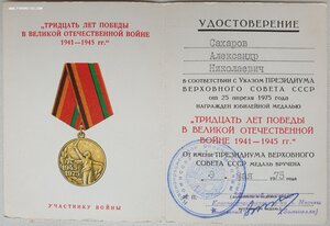 Пять документов КГБшника