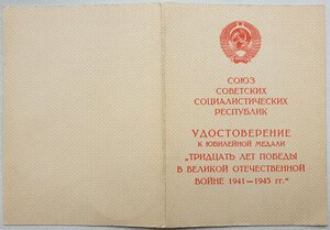 Пять документов КГБшника