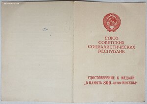 Пять документов КГБшника