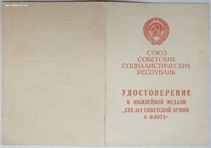 Ч.Б. 30 лет САиФ на генерала 7-я гвардейская Армия