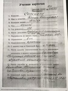 БКЗ № 373*** (Адьютант Авиаэскадрильи БАУЛ).