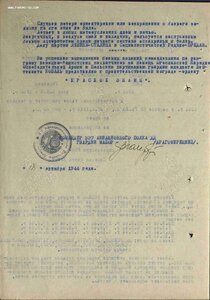 Бкз 158626 336 АДД за пол к Югославским и Польск Партизанам.