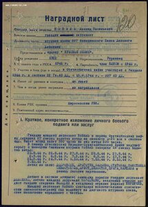 Бкз 158626 336 АДД за пол к Югославским и Польск Партизанам.