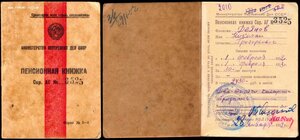 Орден ОВ-2 Рыбка № 592... ПОЛКОВНИК НКВД ДЕЯНОВ + Документы