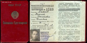 Орден ОВ-2 Рыбка № 592... ПОЛКОВНИК НКВД ДЕЯНОВ + Документы