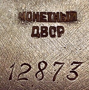 ЗНАК ПОЧЁТА № 12.873 + ДОК - ГЕНЕРАЛ - МАЙОР НКВД - ПАРТИЗАН
